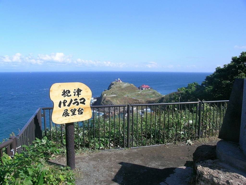 Shukutsu Panorama Observation Deck 